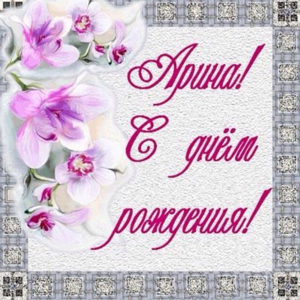 Музыкальное поздравление с днем рождения