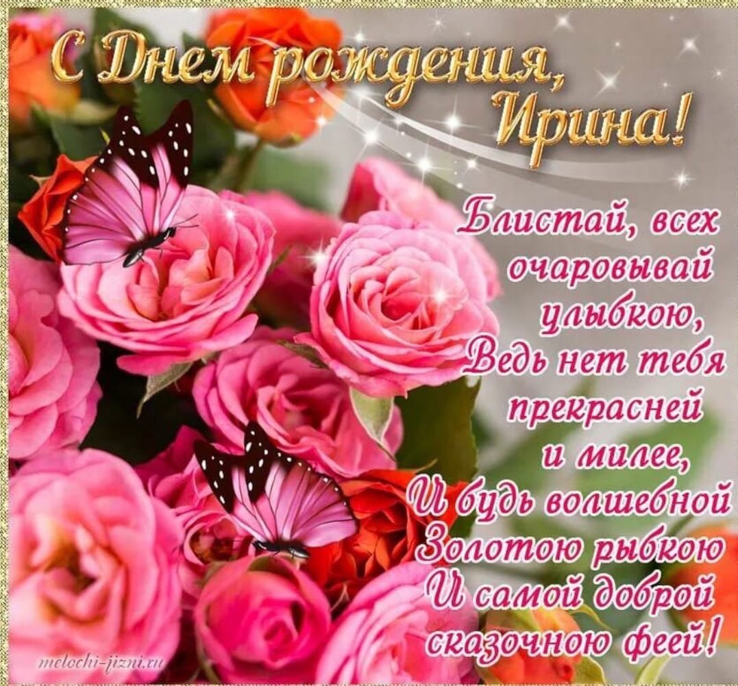 С днем рождения Люция поздравления