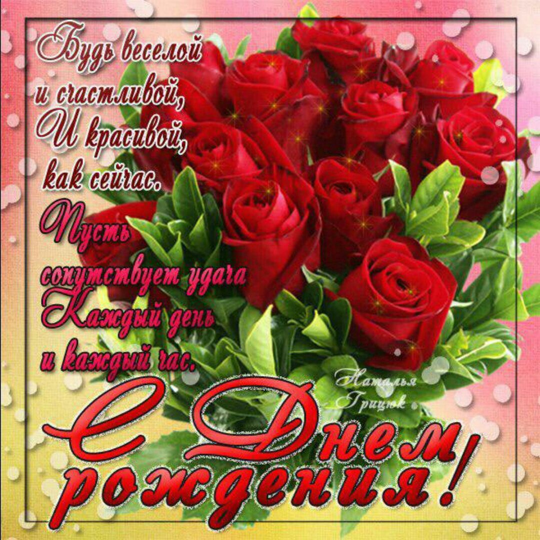 Поздравления с днём рождения Екатерине красивые