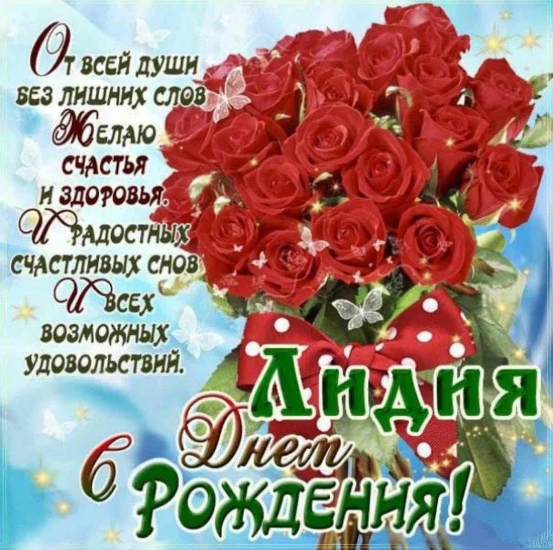 С днём рождения Нонна