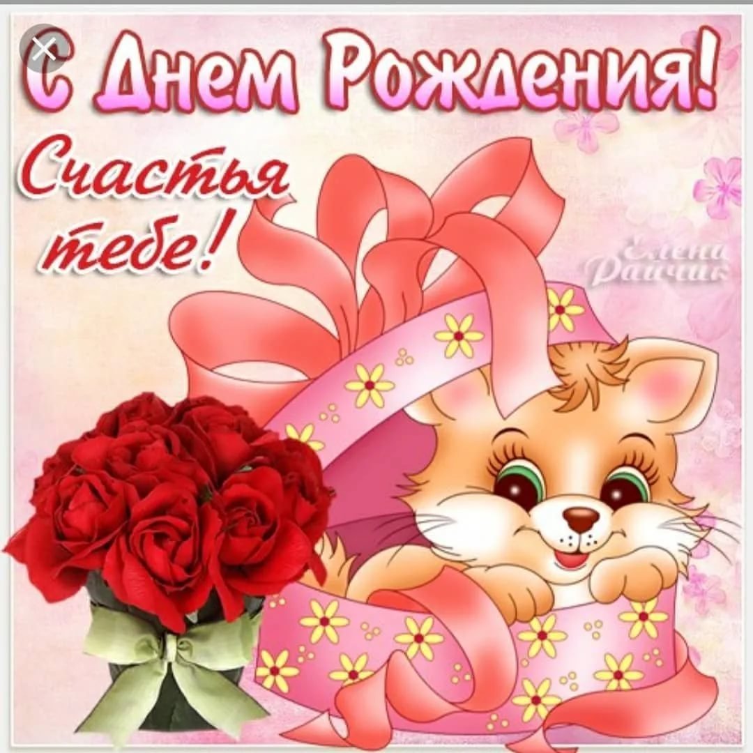 Поздравление внучке