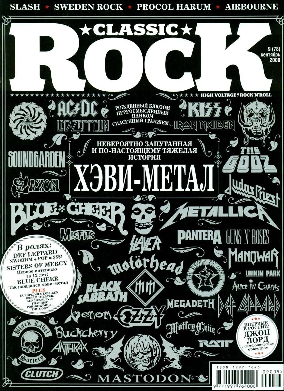 Плакаты в стиле рок