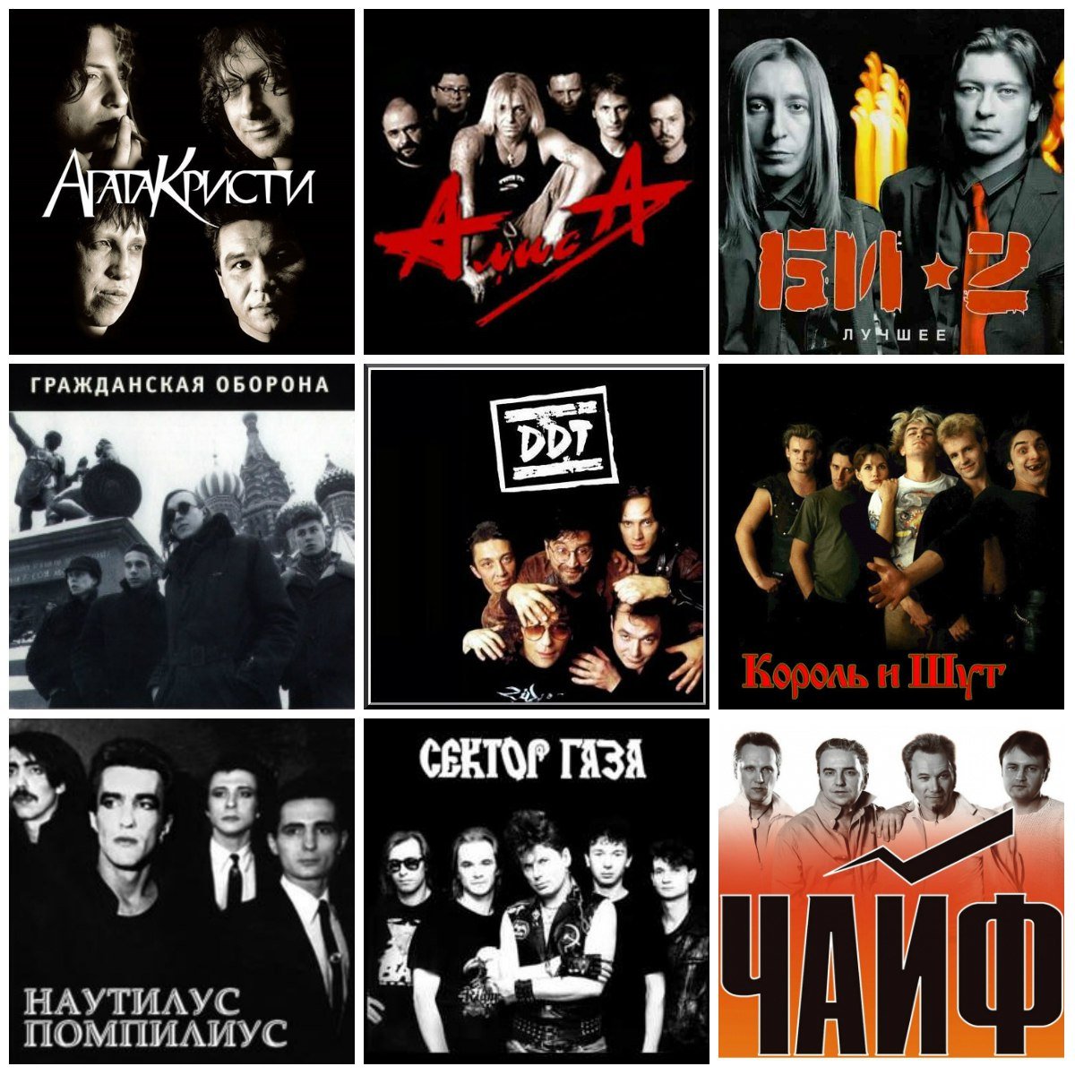 Русские рок группы