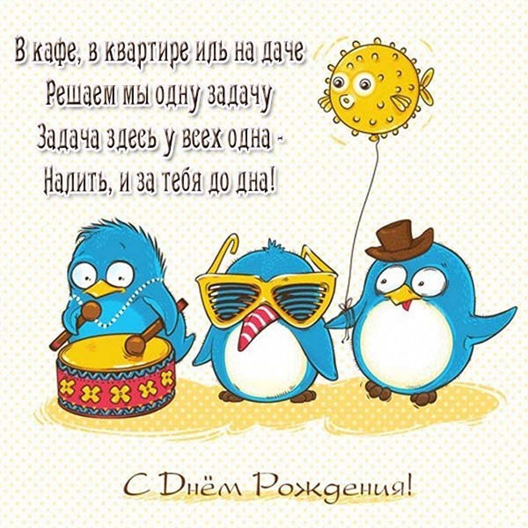 Современные открытки с днем рождения