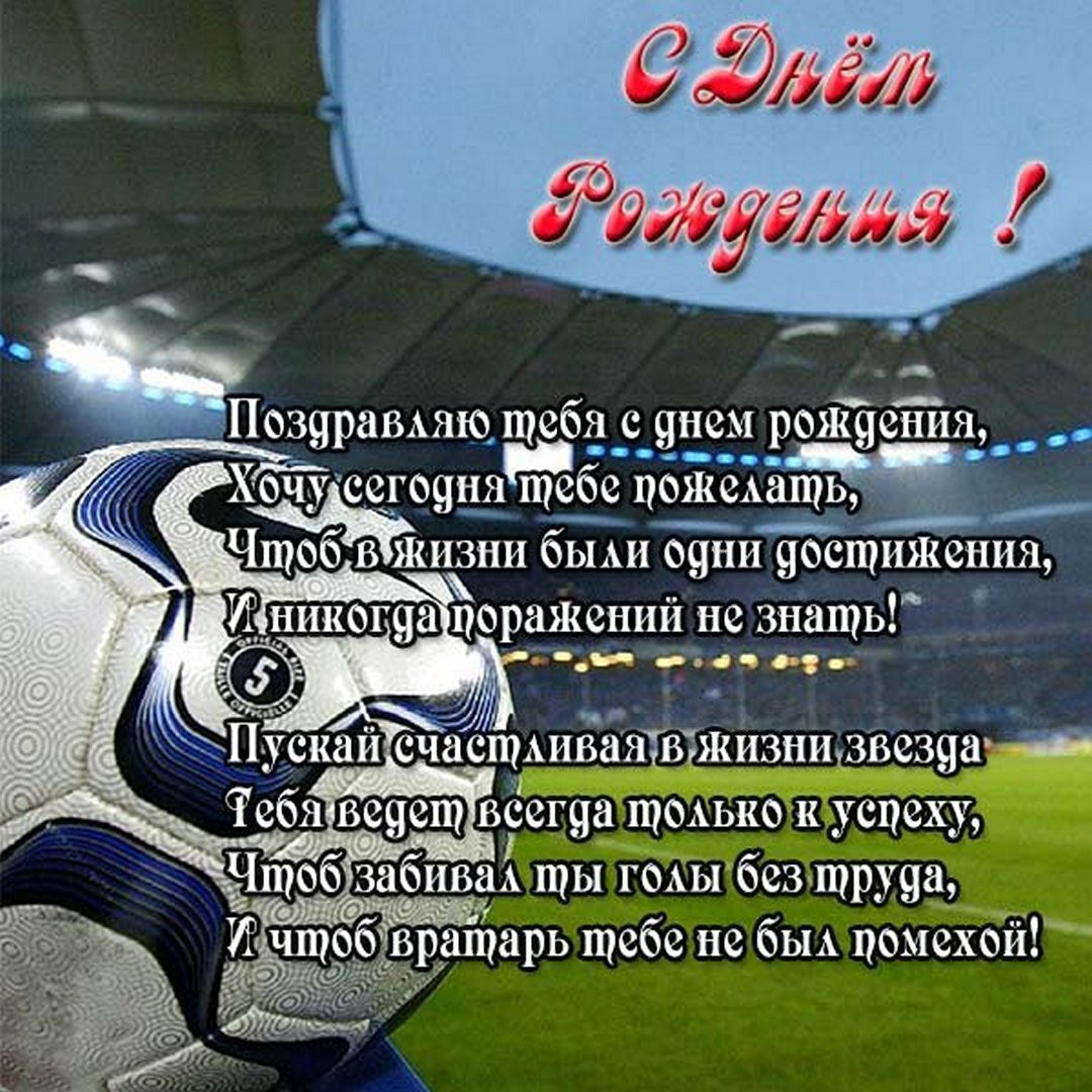 Подарок тренеру по футболу