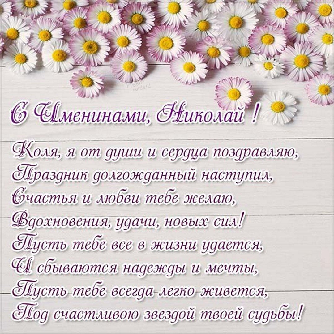 День ангела Светланы