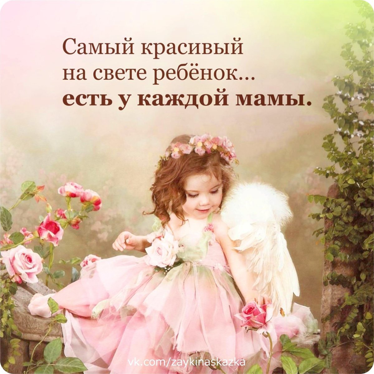 Поздравления с днём ангела