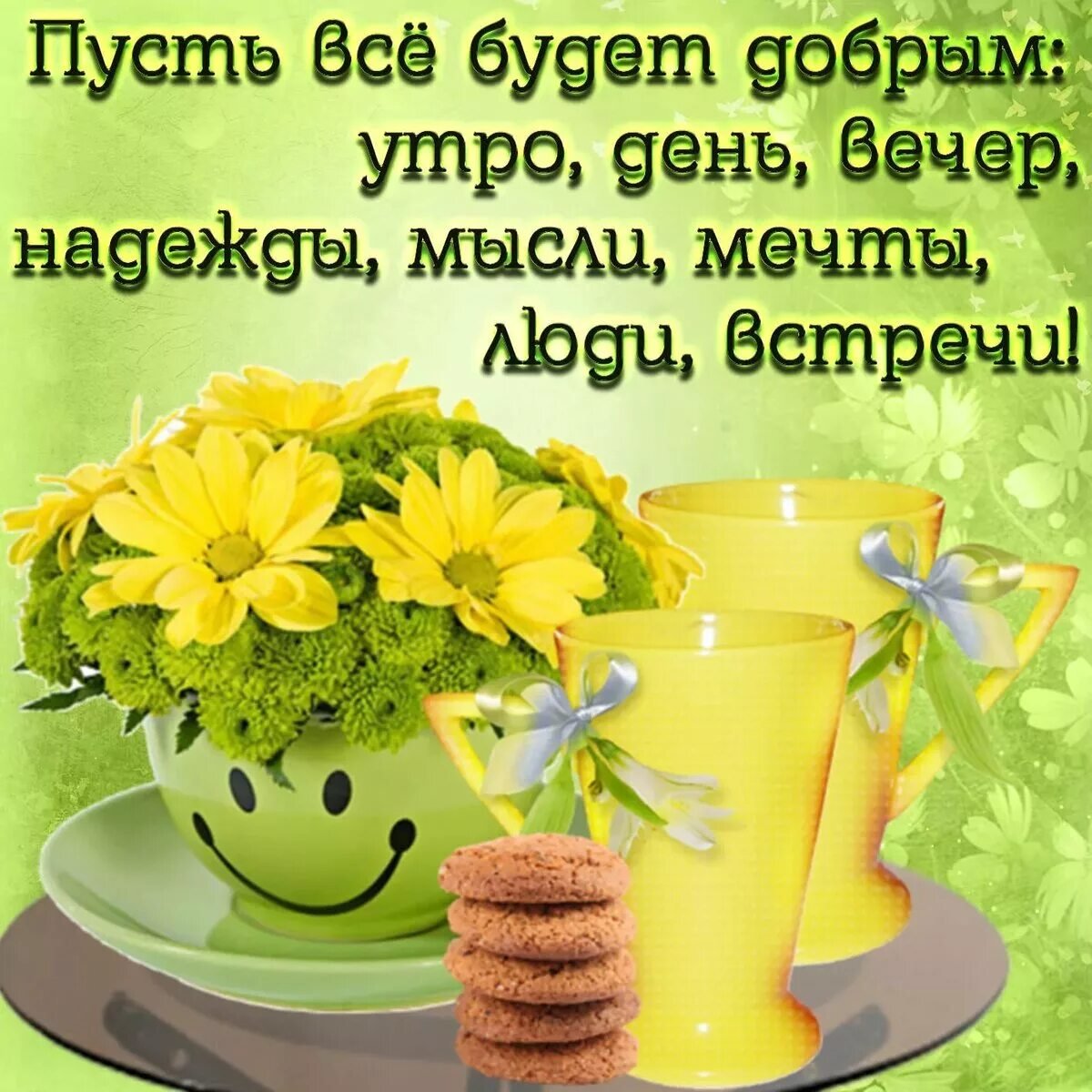 Реклама чая