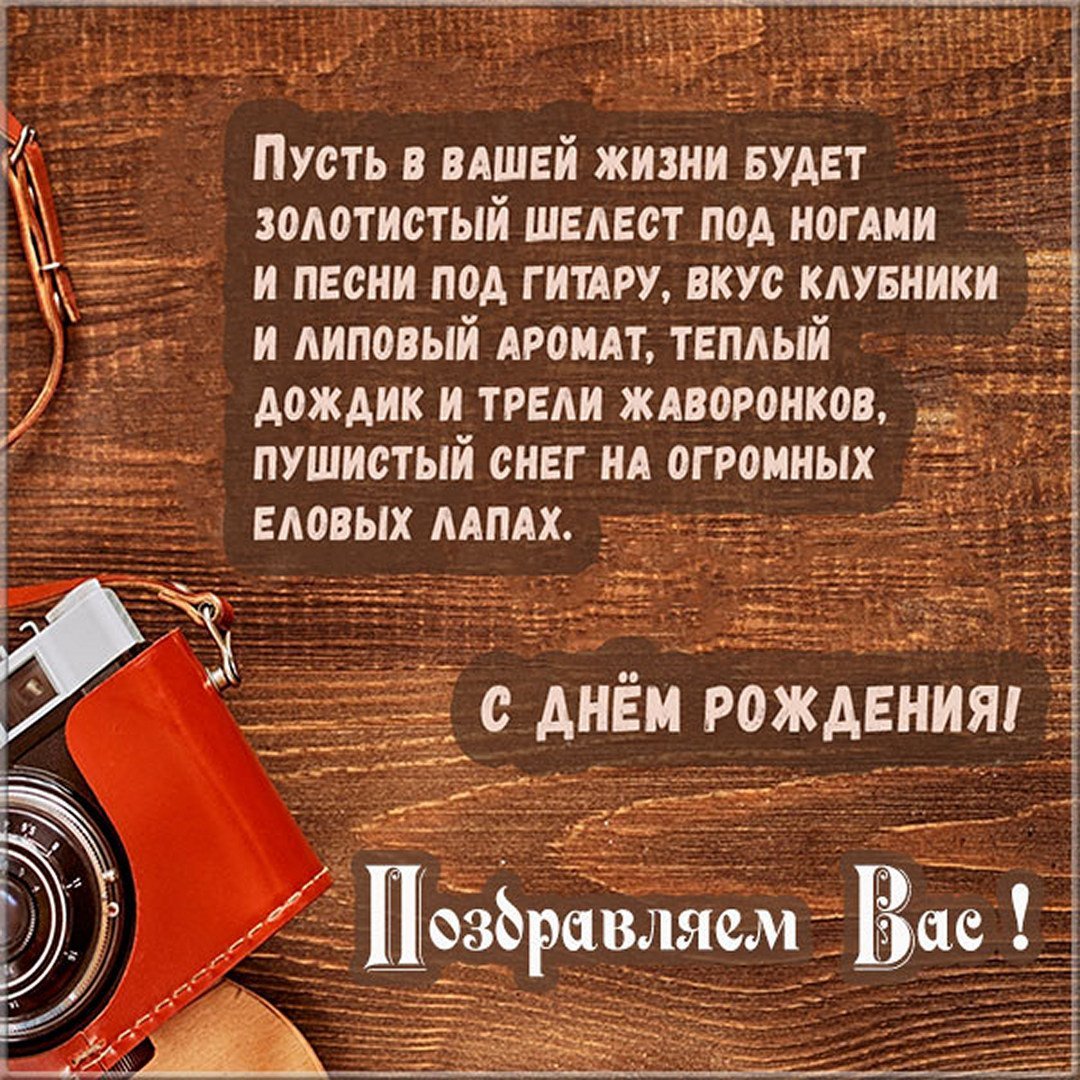 Поздравление зятю