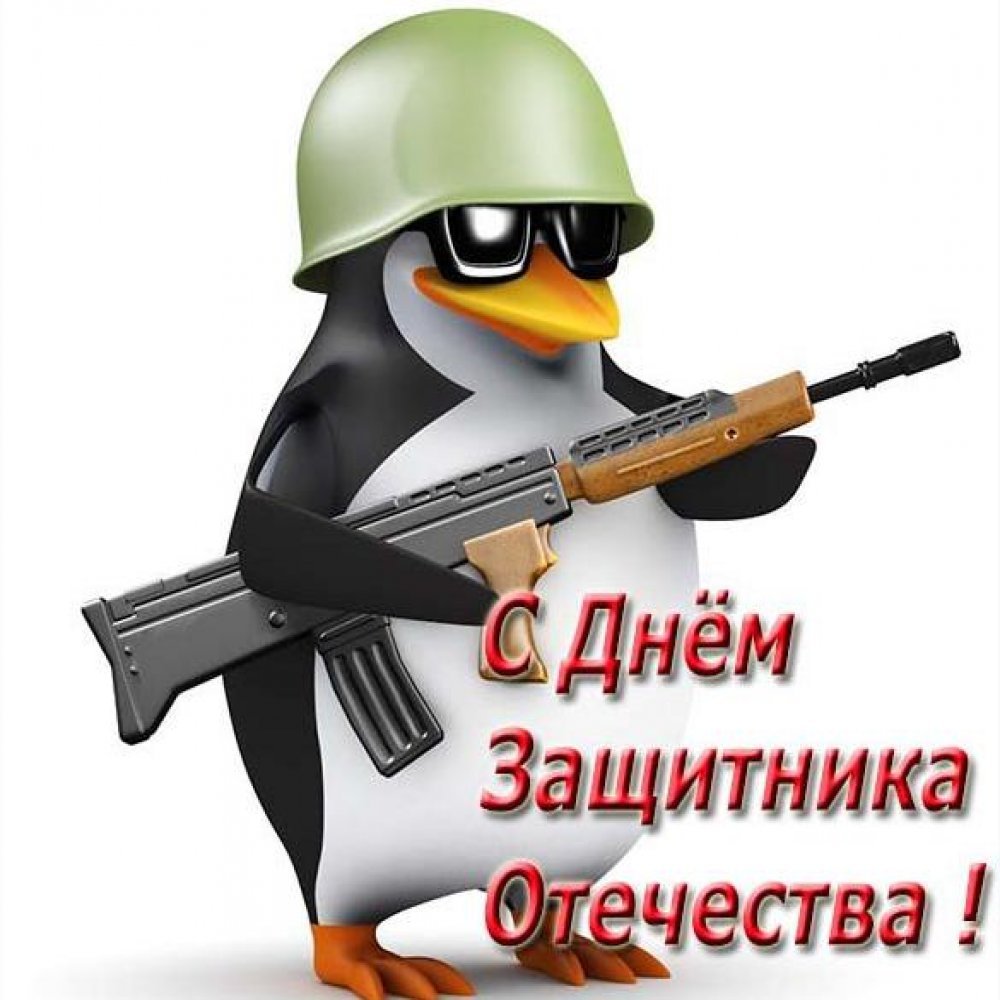 С 23 февраля моряку