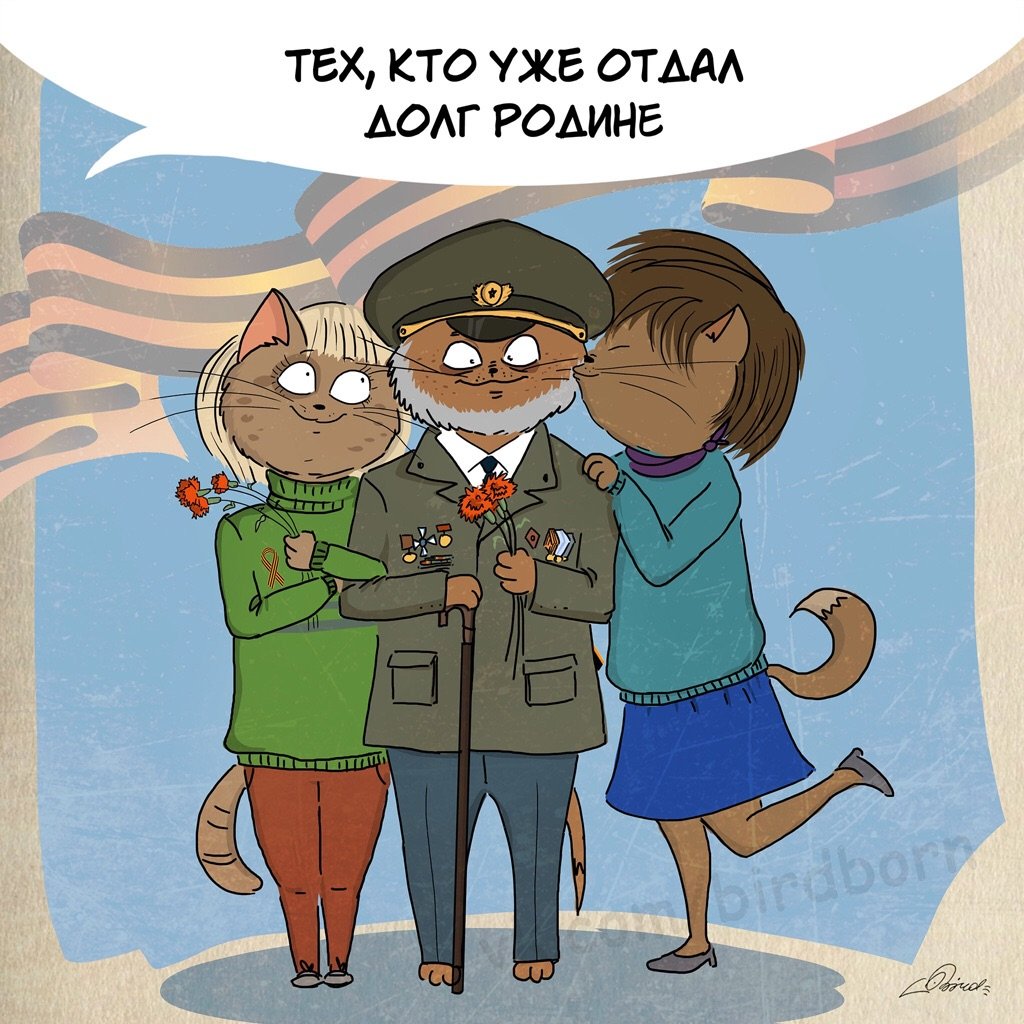 С днём защитника Отечества прикольные