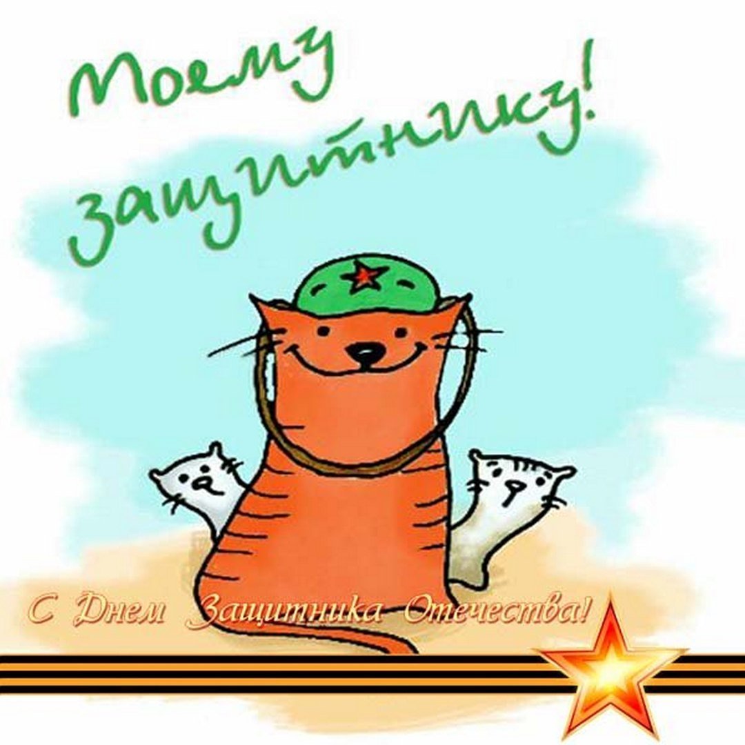 Парашютист на 23 февраля