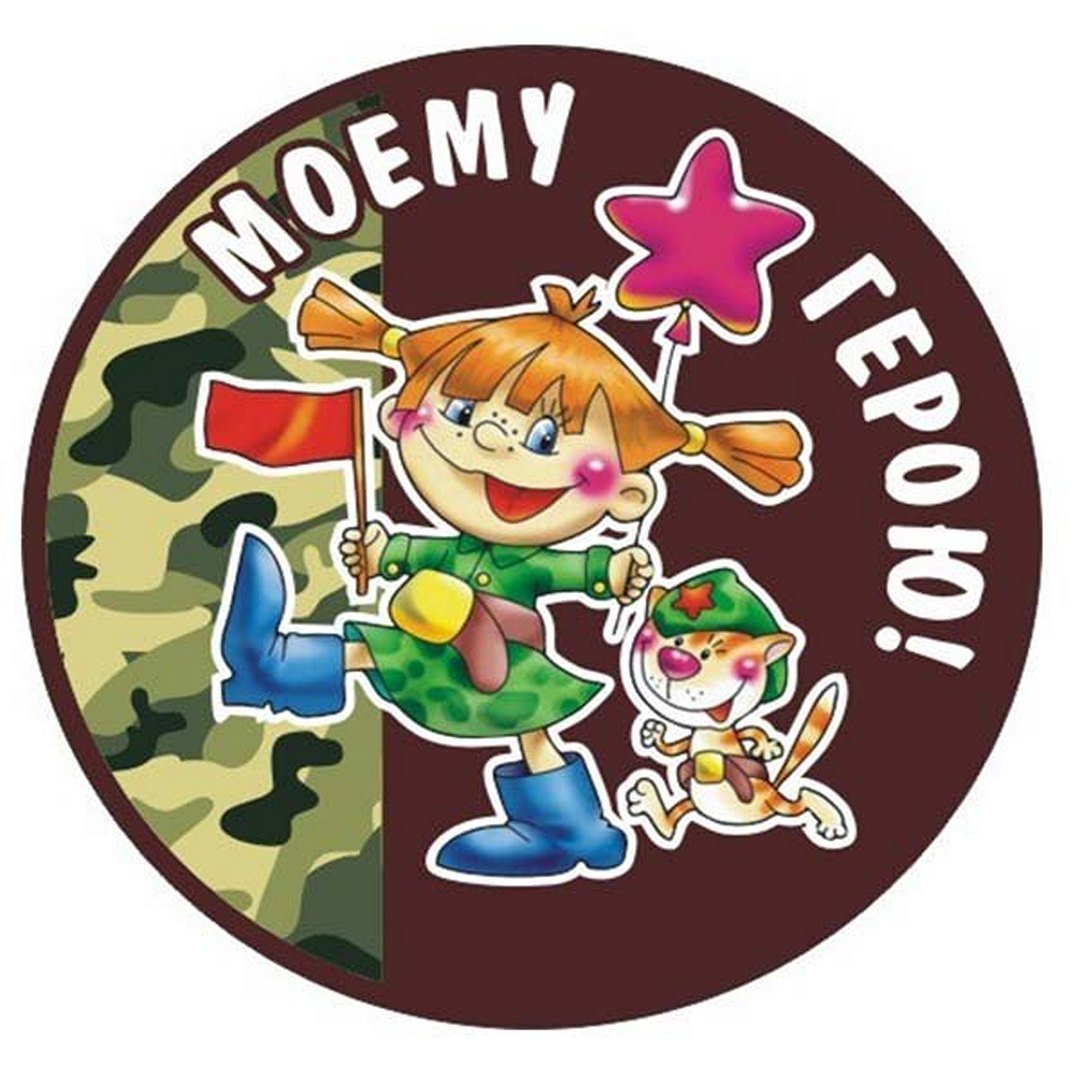 Веселый солдат