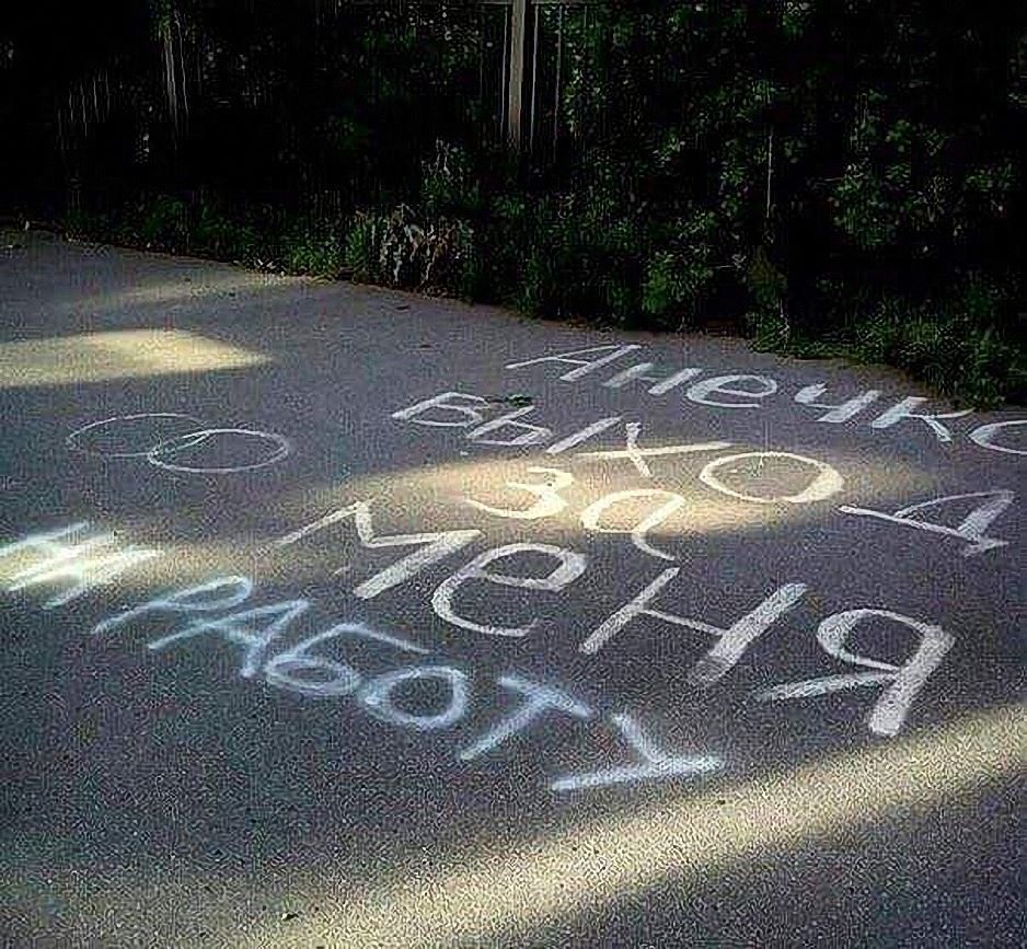 Прикольные надписи