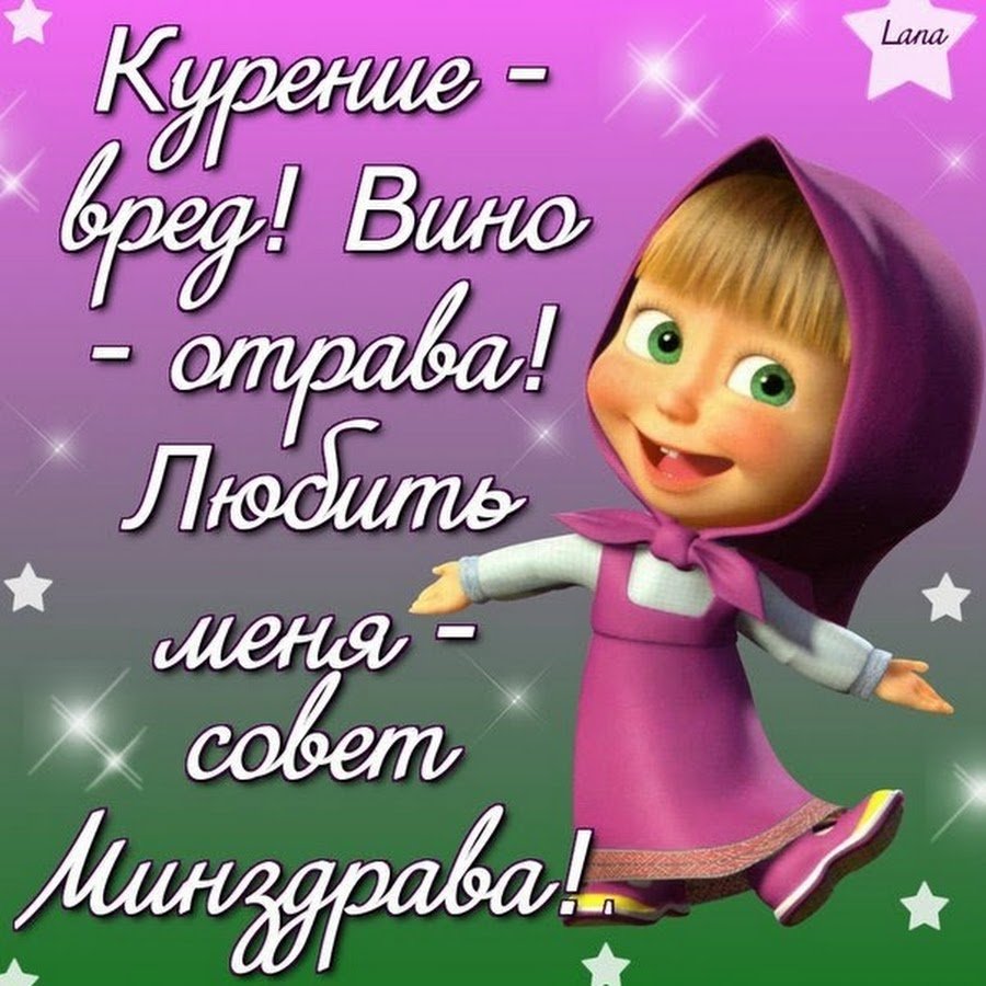 Прикольные картинки с надписями