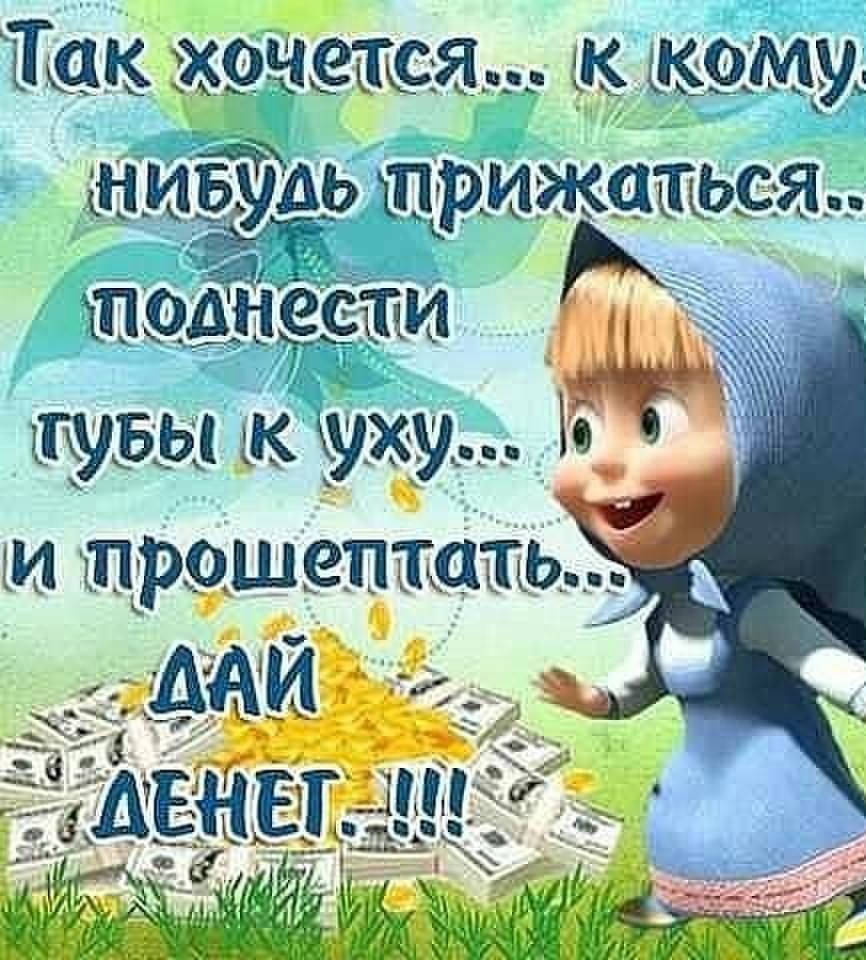 Открытки с приколами и надписями