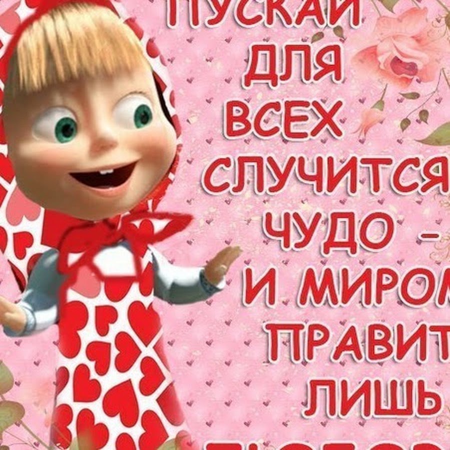 Картинки с надписями