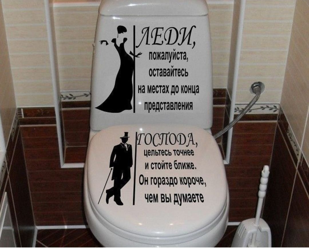 Надпись туалет