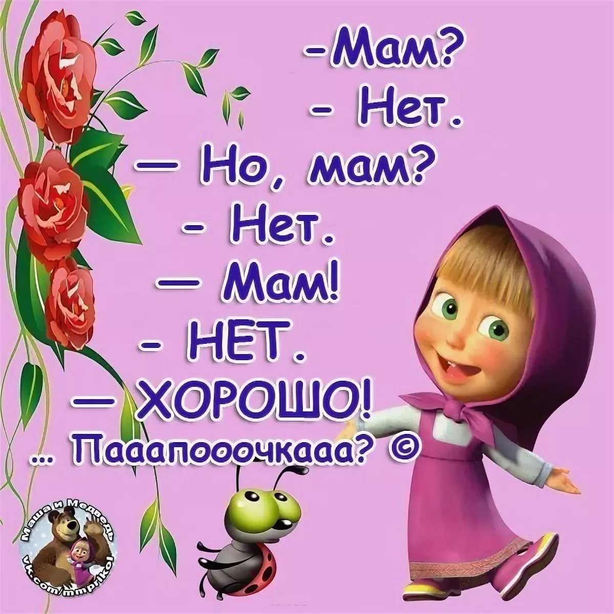 Прикольные картинки с надписямм