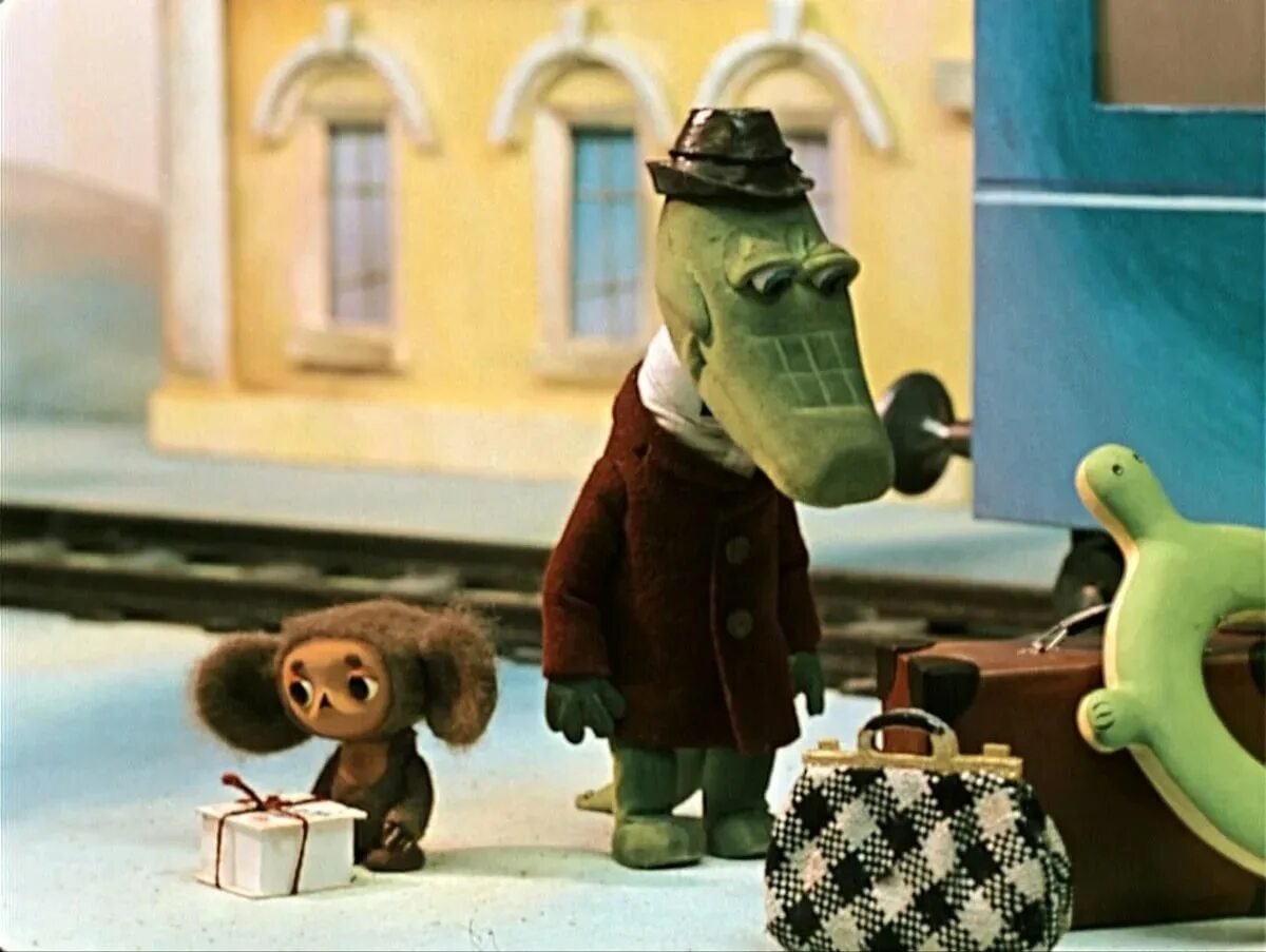 Крокодил Гена 1969