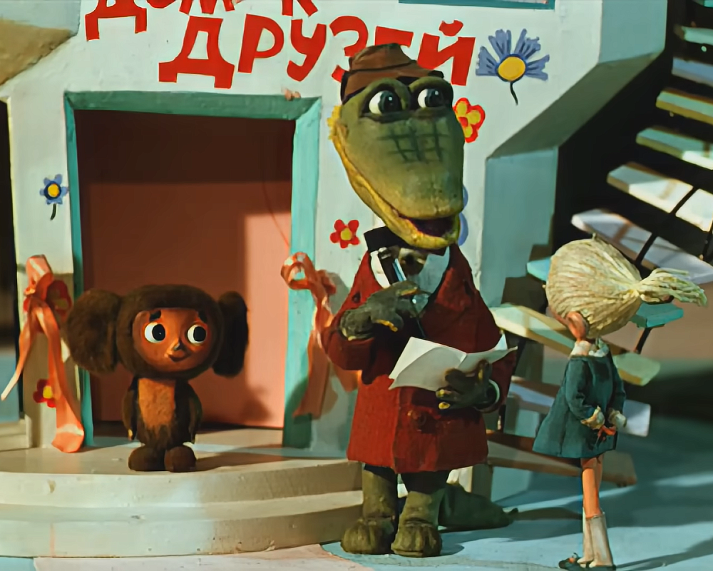 Чебурашка и крокодил Гена мультфильм