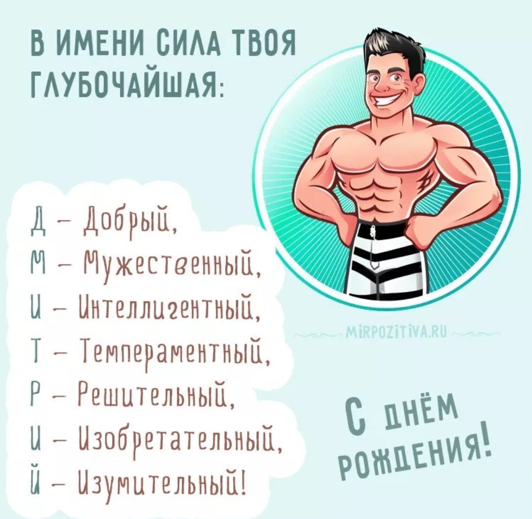 Открытка с днём рождения с пивом