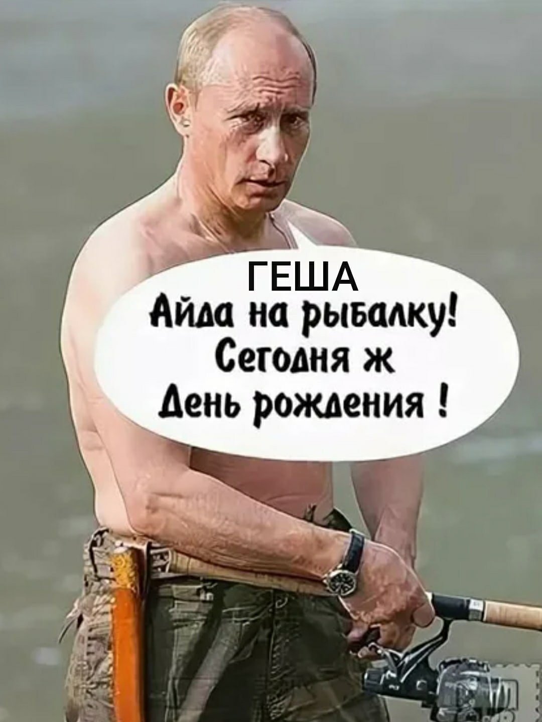 Серега с днем рождения картинки смешные