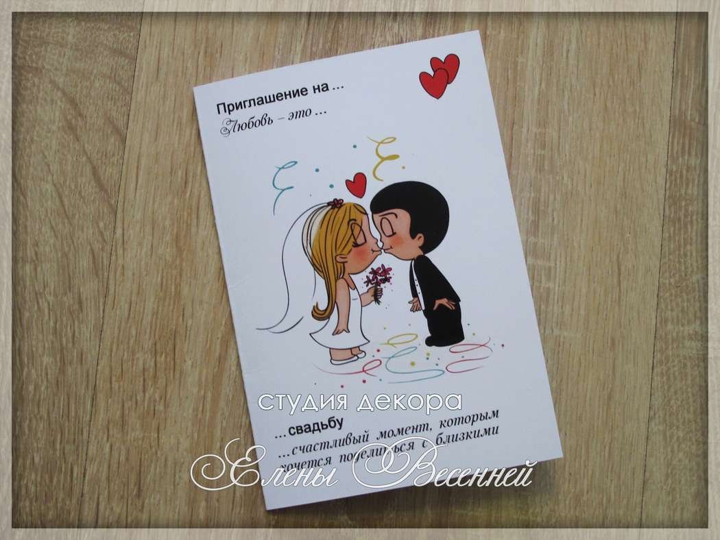 Любовь это Love is