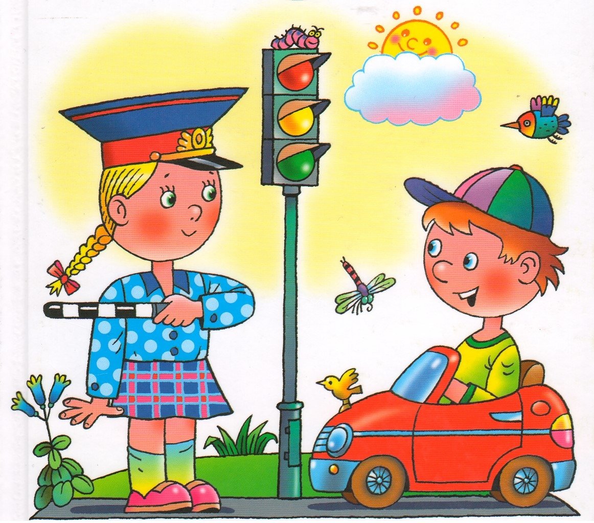 Раскраска ПДД