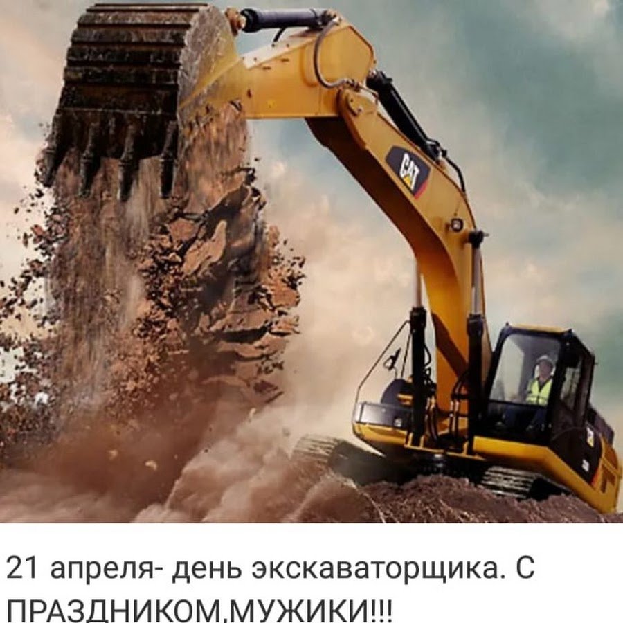 Одноковшовый экскаватор