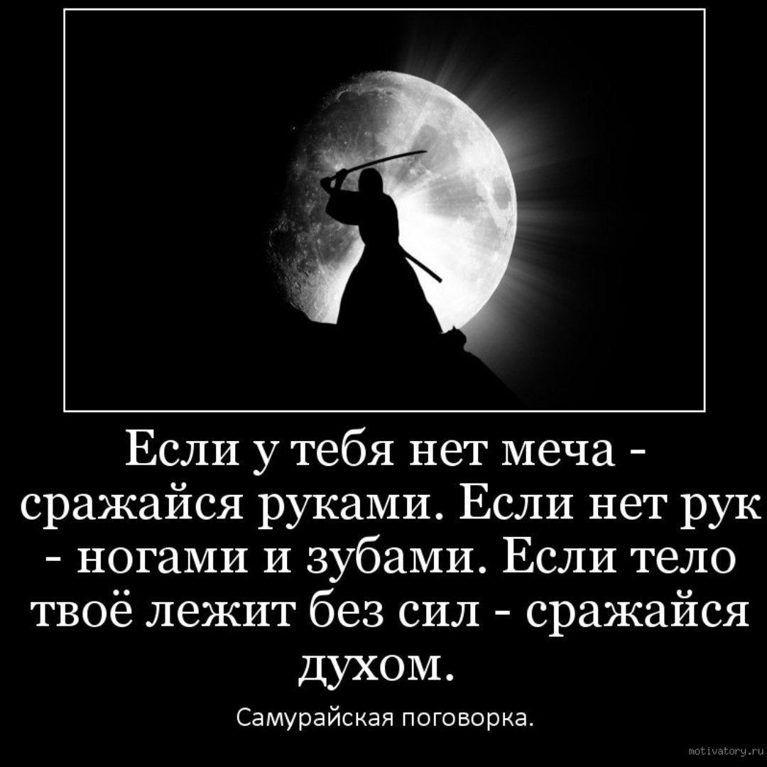 Цитаты про силу духа