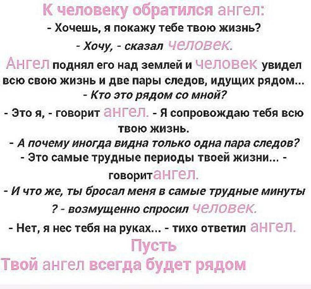 Стихи поддержки в трудную минуту