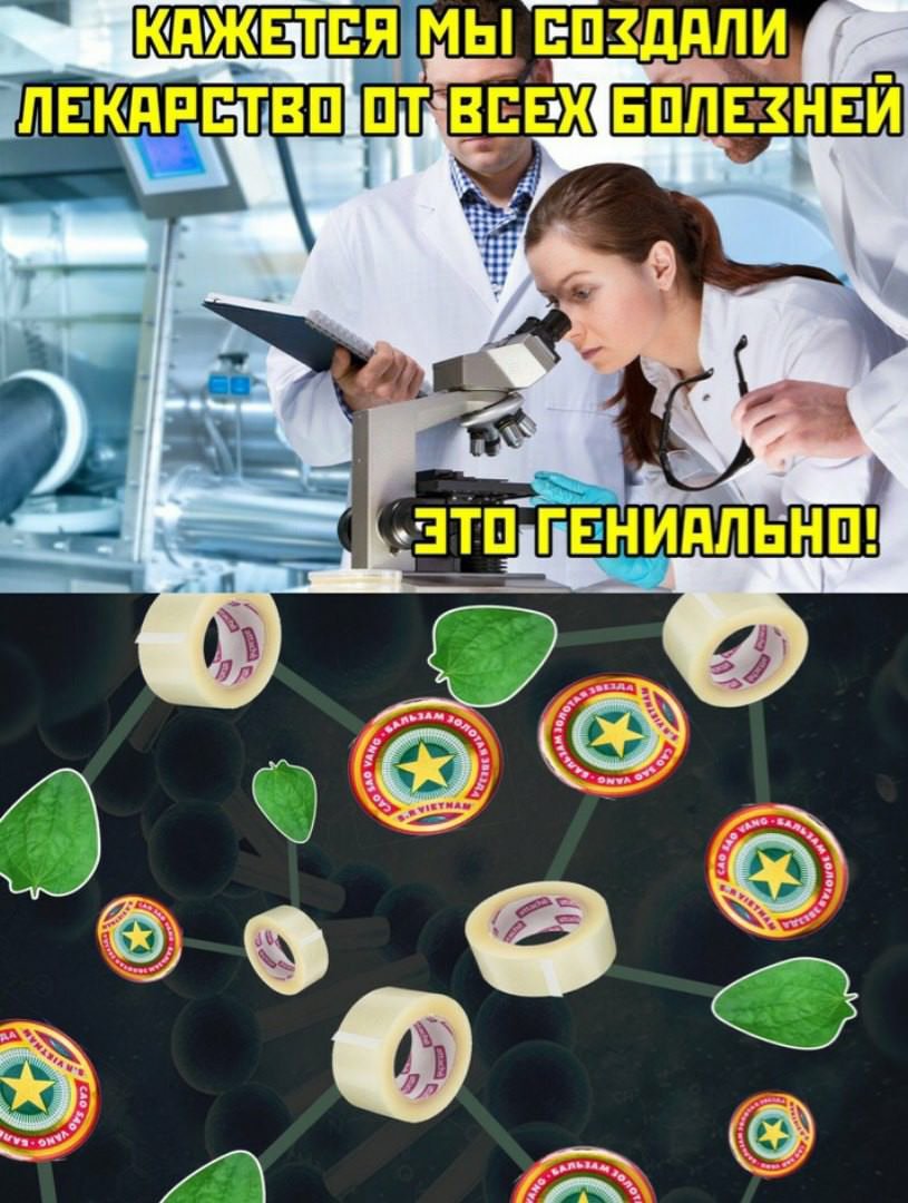Мемы про медицину