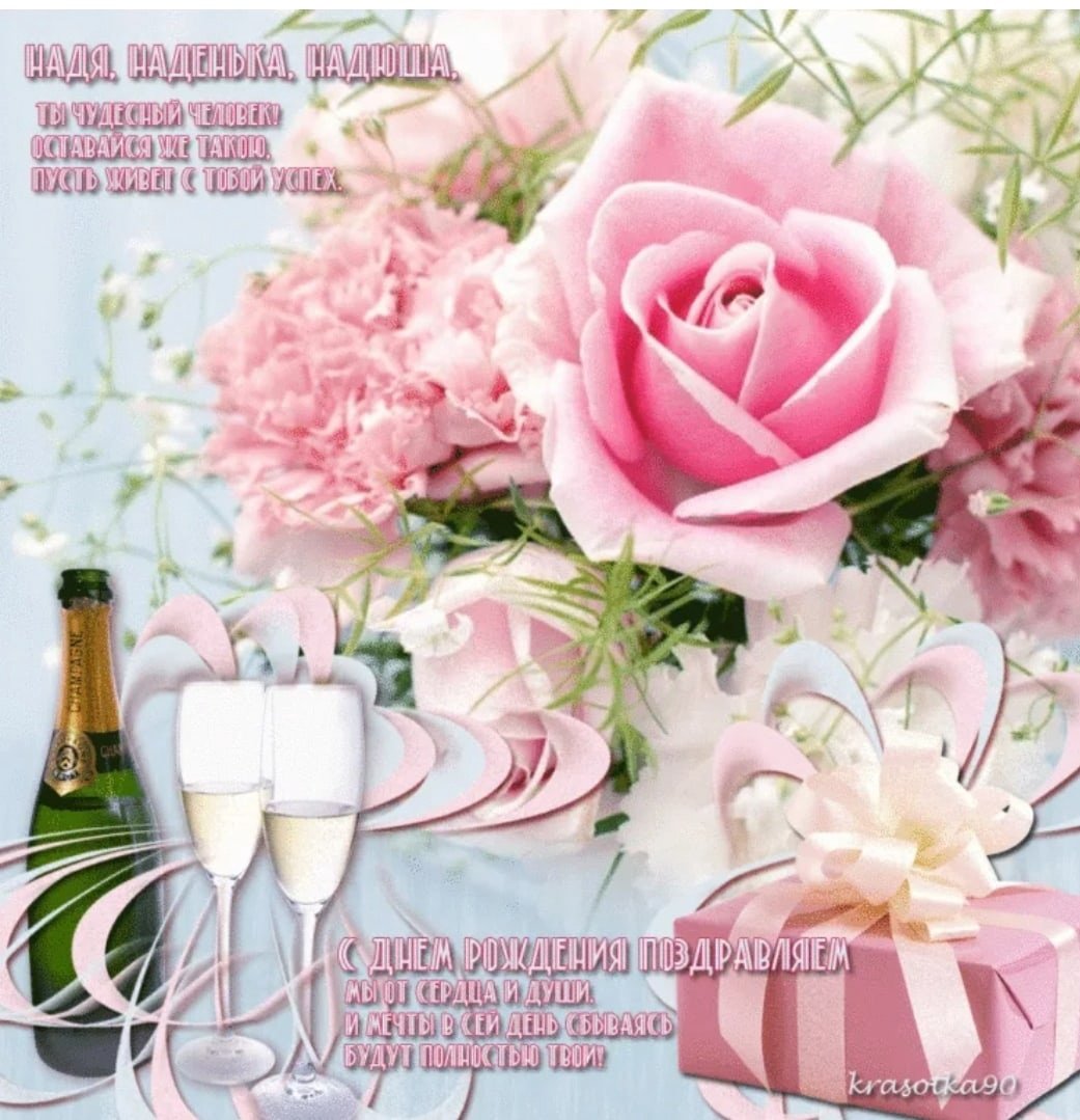 Открытки с днём рождения Анфисе