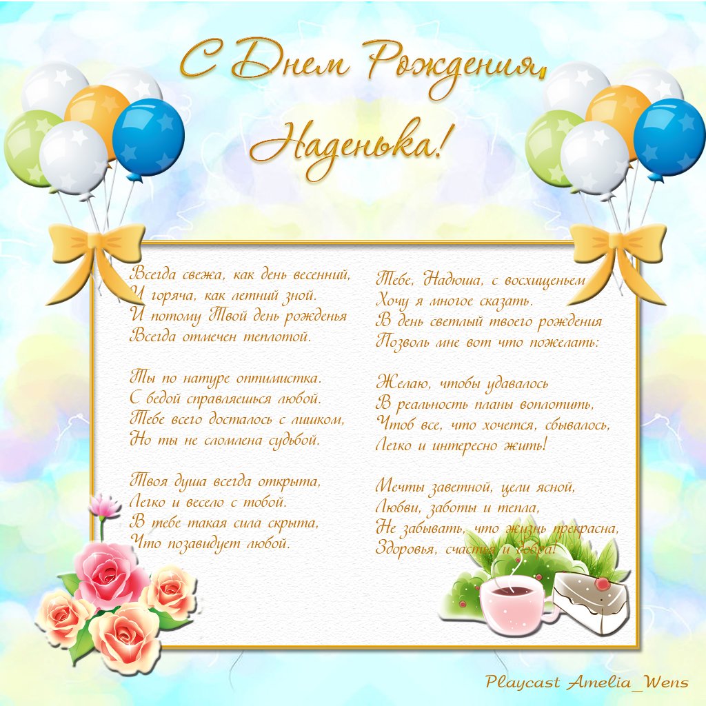 Степа с днем рождения