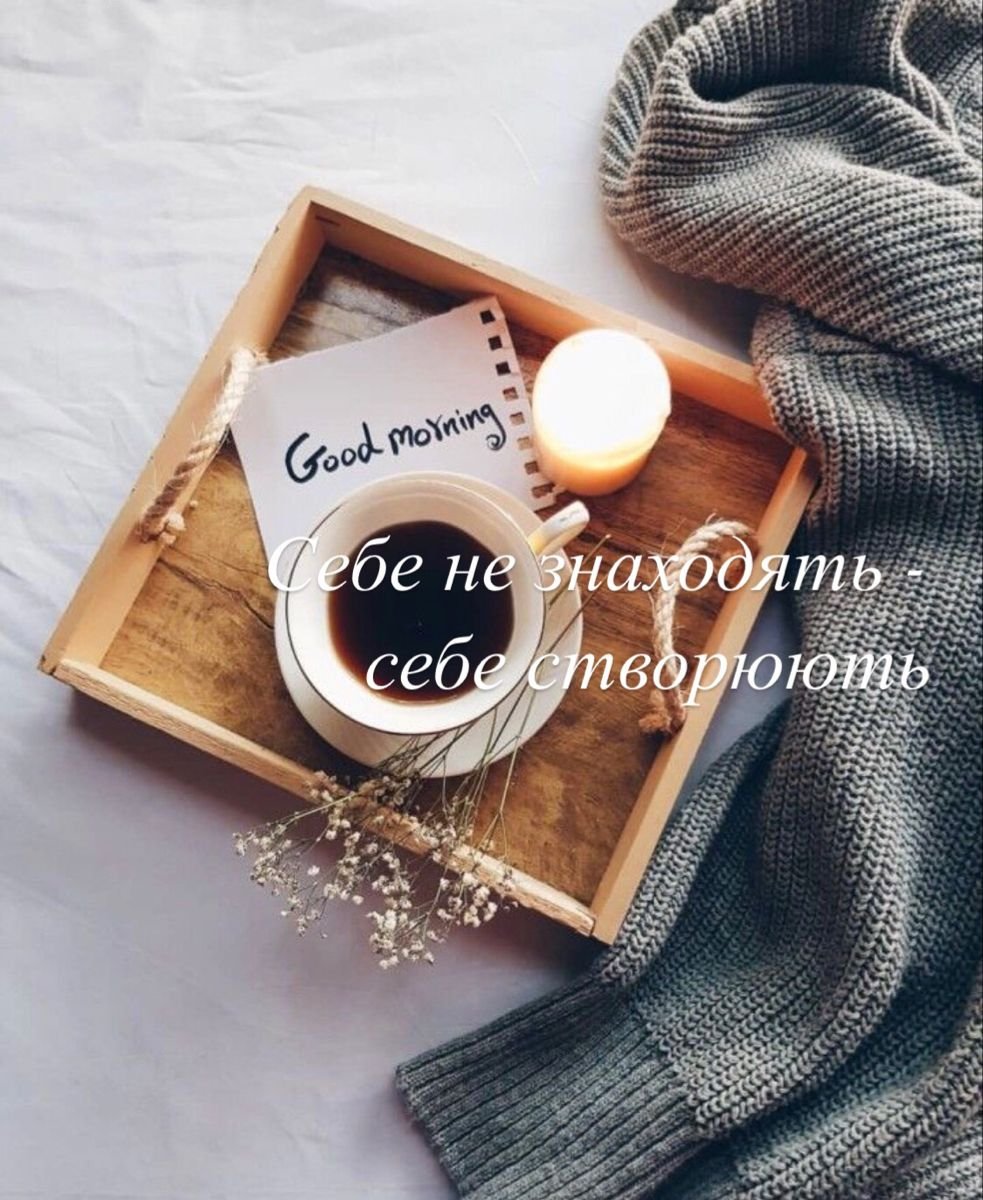 Утро кофе Эстетика