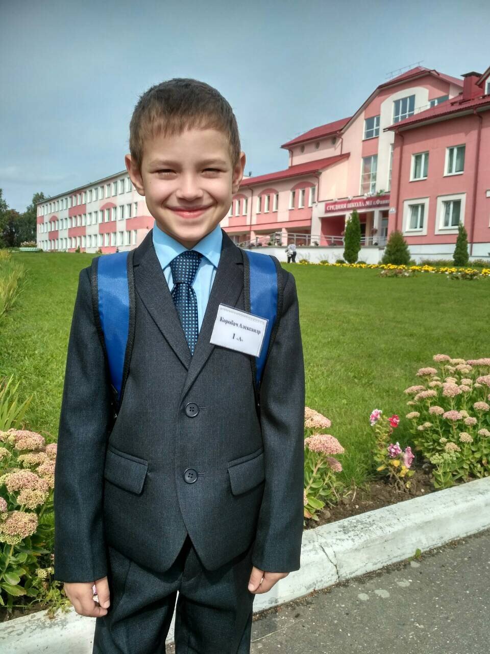 Мальчишки первоклассники