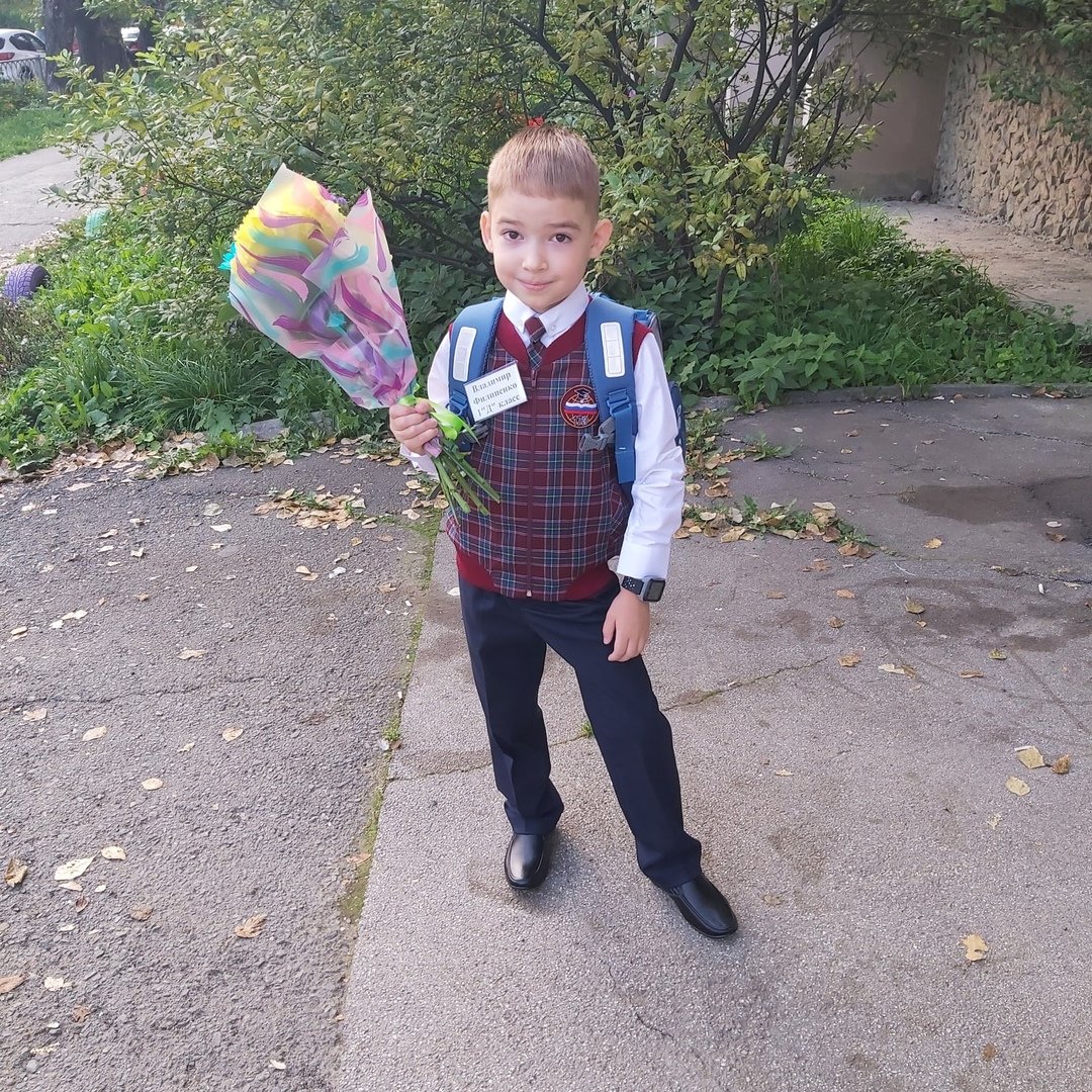 Мальчик первоклассник