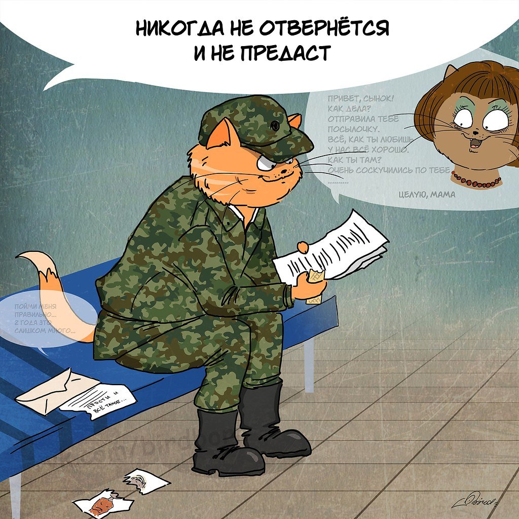 Комиксы про маму с котами