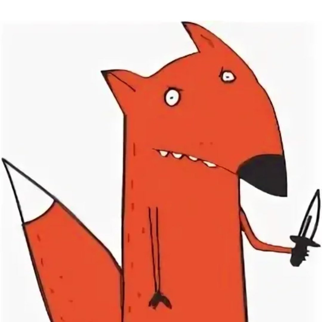 Лиса с топором