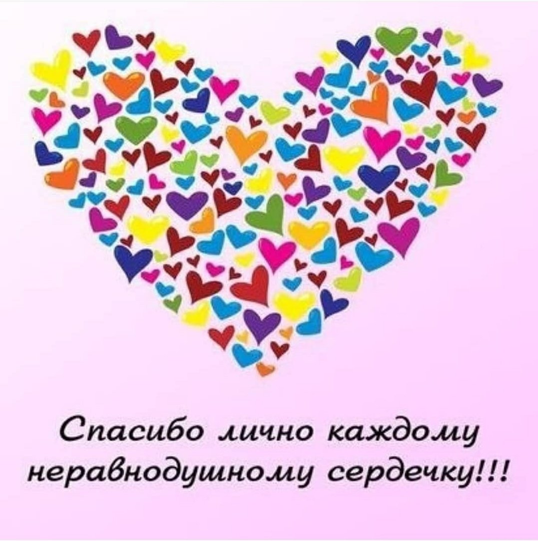 Доброта спасет мир