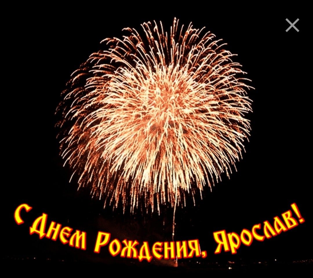 Салют "с днем рождения"