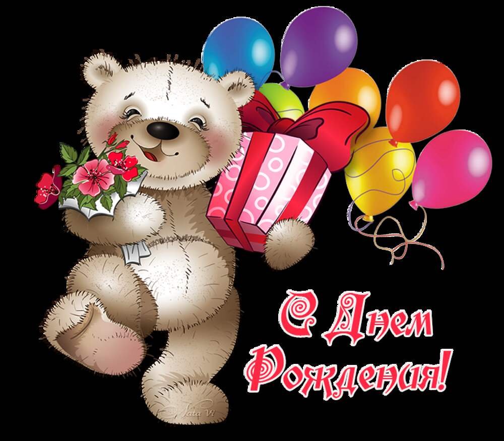 С днём рождения Влад