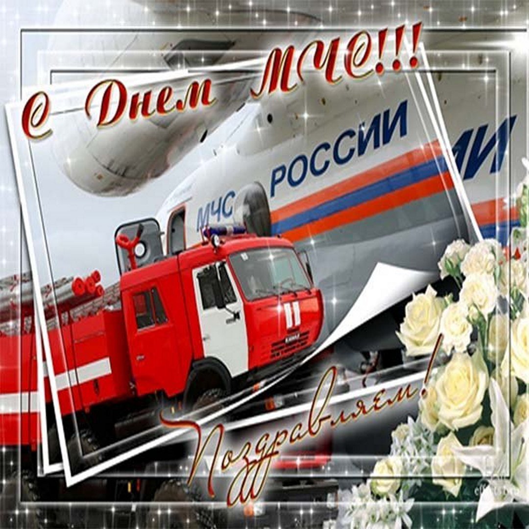 Открытка с днем пожарного