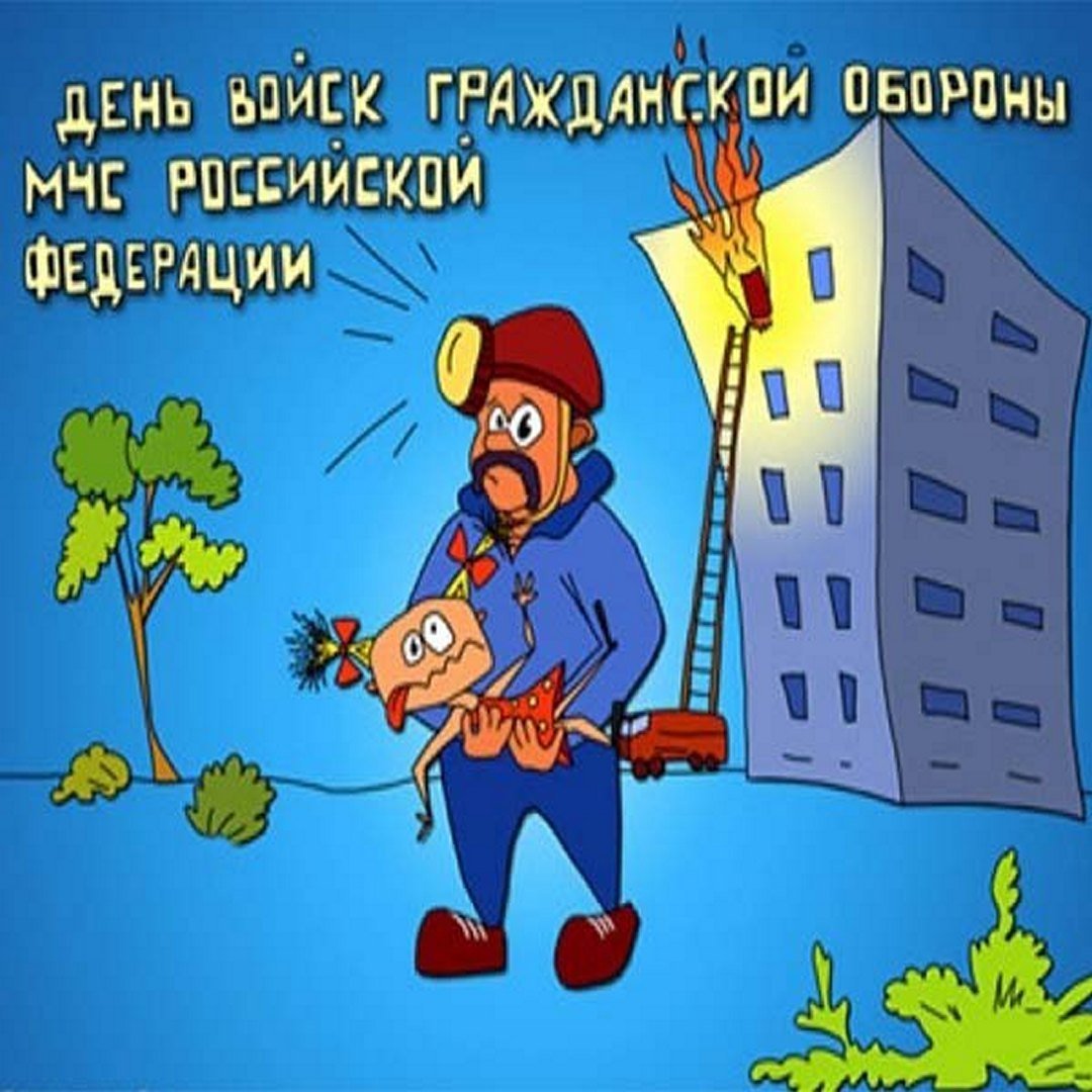 С днём спасателя картинки