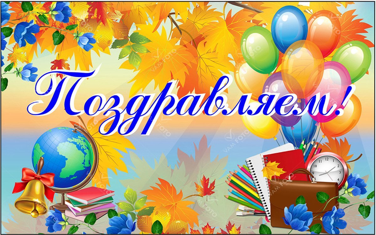 Открытка к юбилею школы