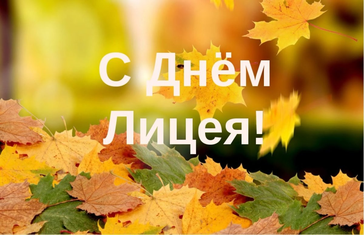 Рисунок к юбилею школы