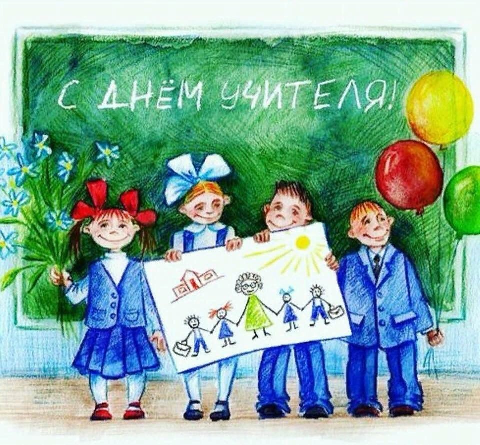 Мой любимый учитель