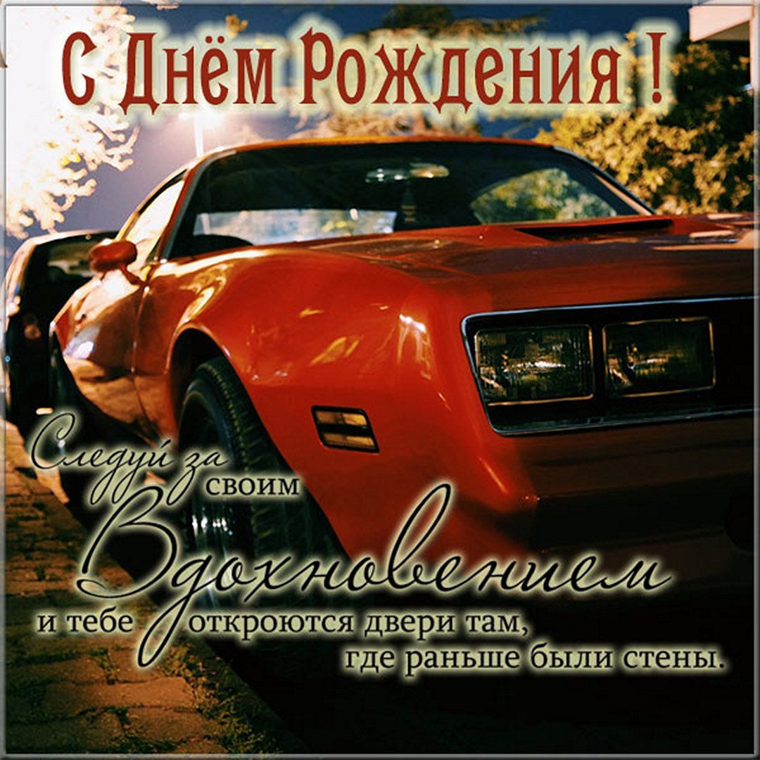 Поздравления с днём рождения мужчине Павел