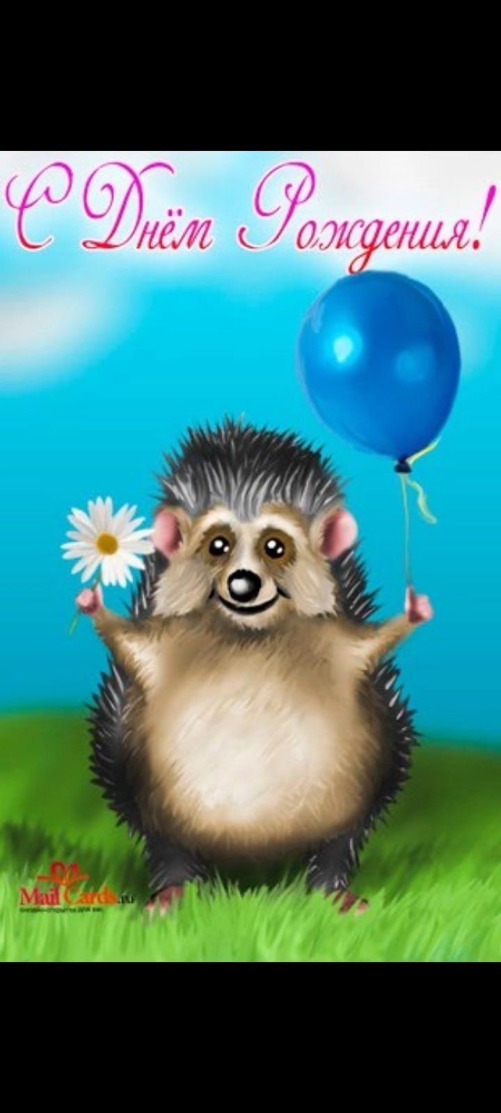 С днём рождения 4 года мальчику